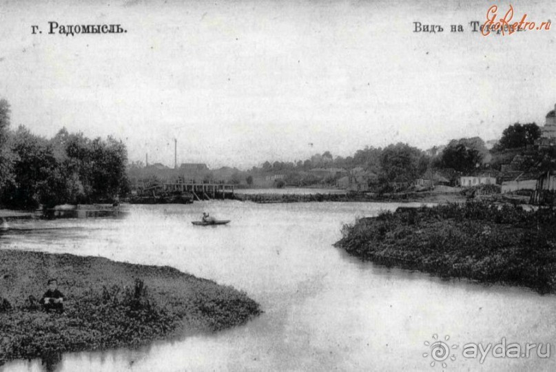 Альбом отзыва "Радомышль, Житомирской области – «радуйся, мысль!»"