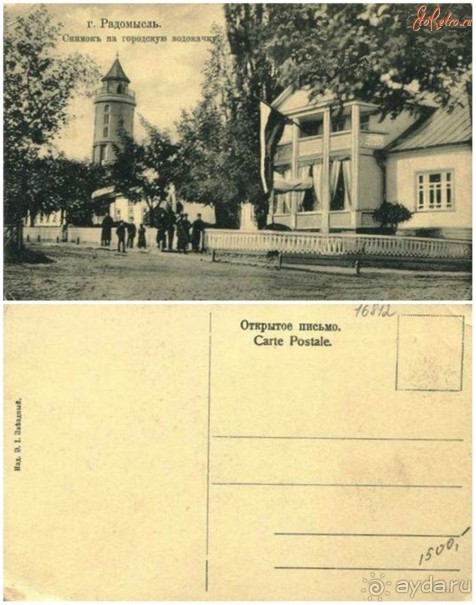 Радомышль, Житомирской области – «радуйся, мысль!»