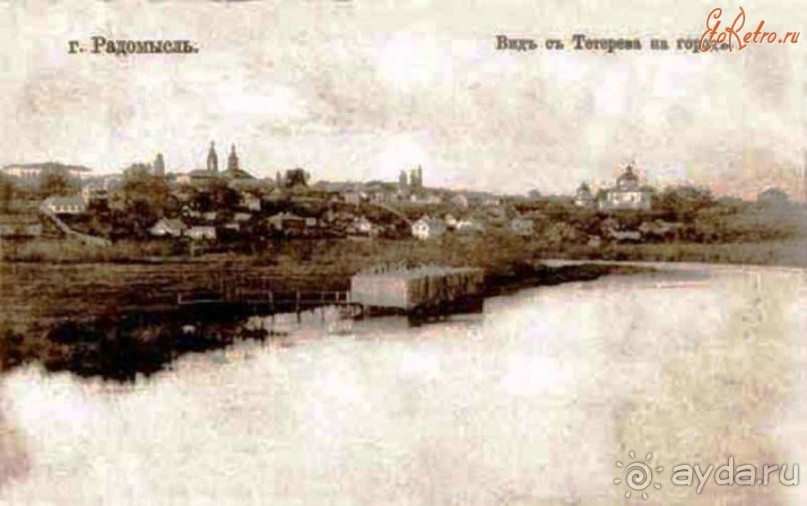 Радомышль, Житомирской области – «радуйся, мысль!»