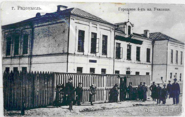 Радомышль, Житомирской области – «радуйся, мысль!»