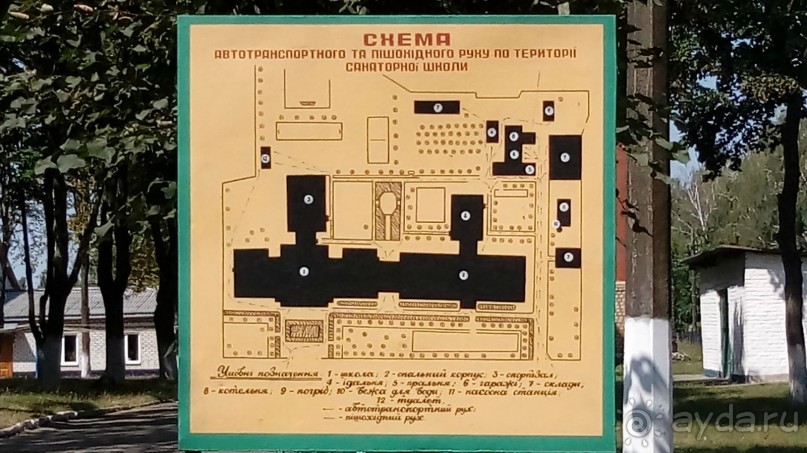 Радомышль, Житомирской области – «радуйся, мысль!»