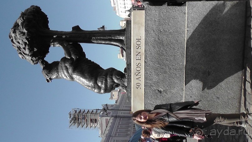 Мадрид. Вы прекрасны, мой король!