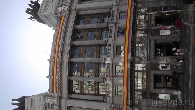 Мадрид. Вы прекрасны, мой король!