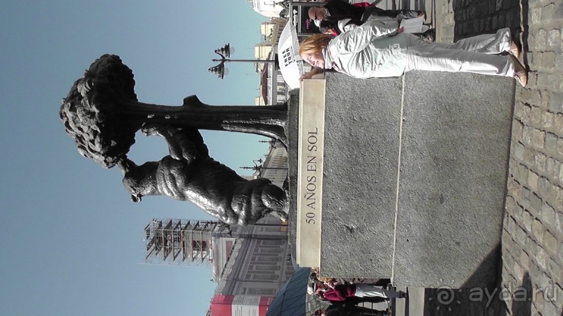 Мадрид. Вы прекрасны, мой король!