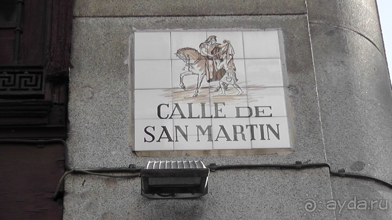 Мадрид. Вы прекрасны, мой король!