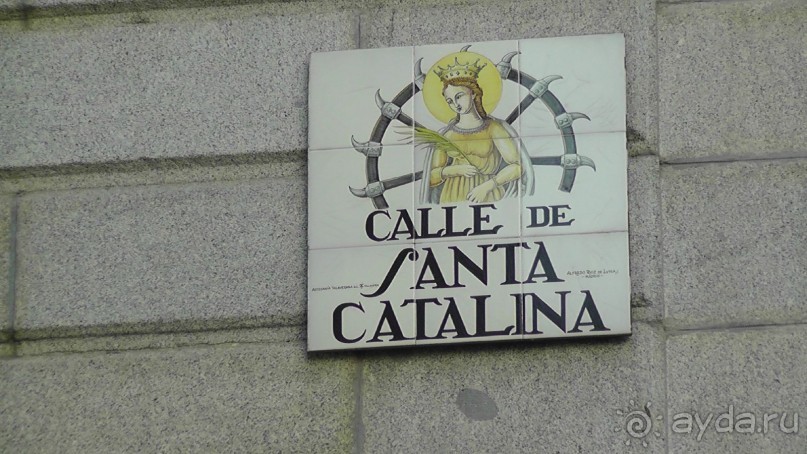 Мадрид. Вы прекрасны, мой король!