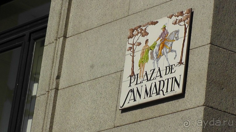 Мадрид. Вы прекрасны, мой король!