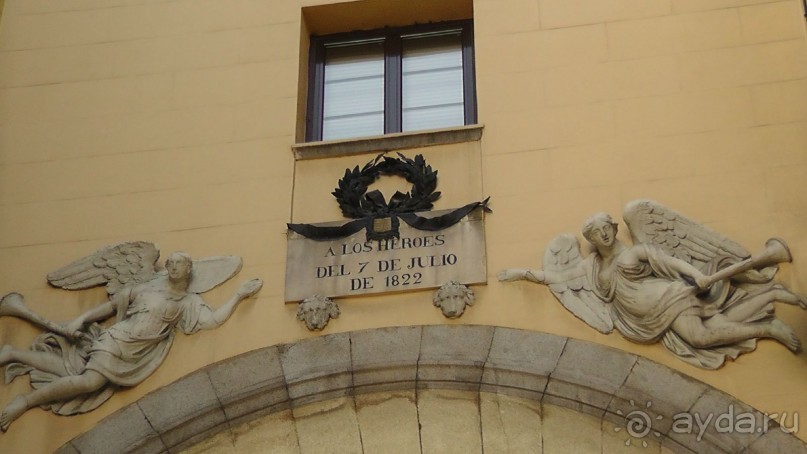 Мадрид. Вы прекрасны, мой король!