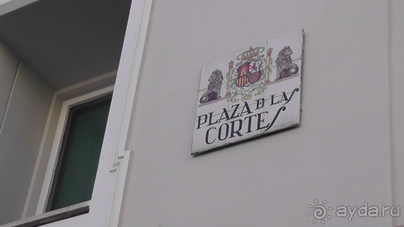 Мадрид. Вы прекрасны, мой король!