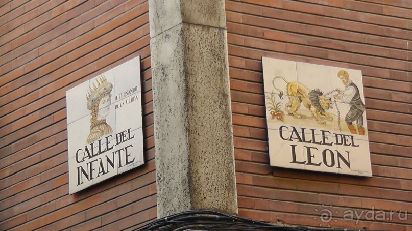 Мадрид. Вы прекрасны, мой король!