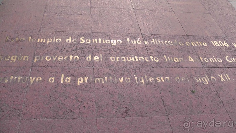 Мадрид. Вы прекрасны, мой король!