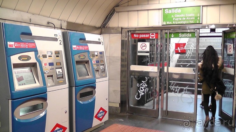 Мадрид. Вы прекрасны, мой король!