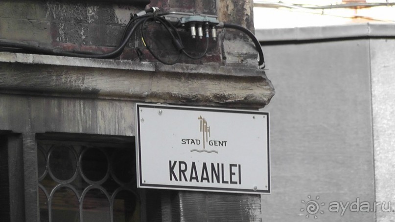 Гент, Бельгия. «Гулять, так гулять!». Город Синей птицы - центр.