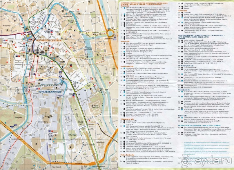 Гент, Бельгия. «Гулять, так гулять!». Город Синей птицы - центр.