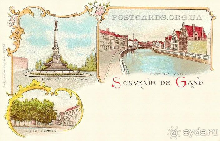 Гент, Бельгия. «Гулять, так гулять!». Город Синей птицы - центр.