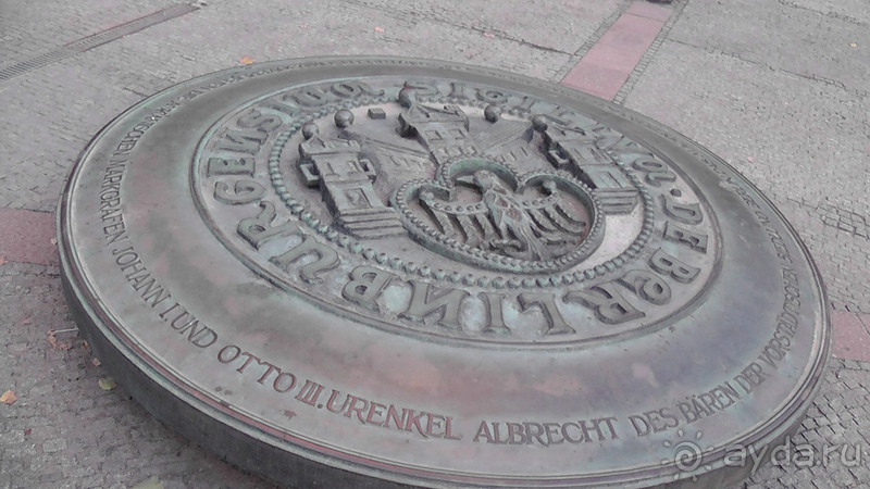 Германия, Берлин. Осколок «Старого города».