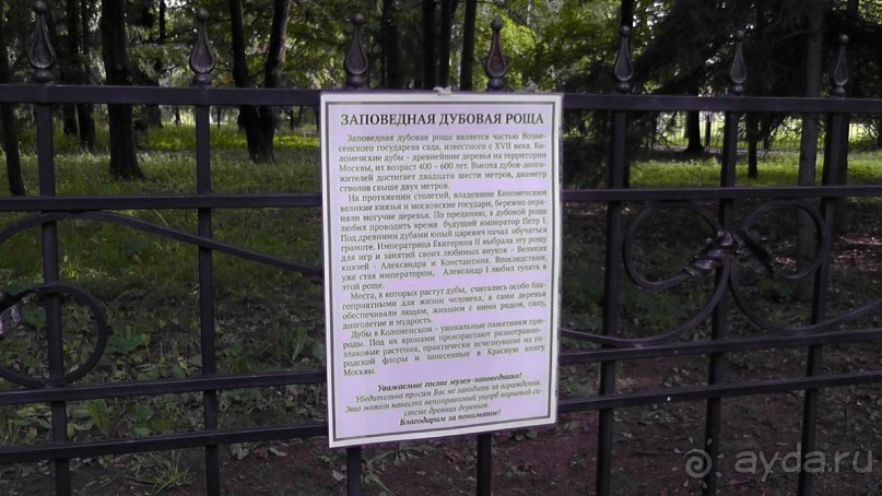  Москва - всё в этом слове! Парк Коломенское.