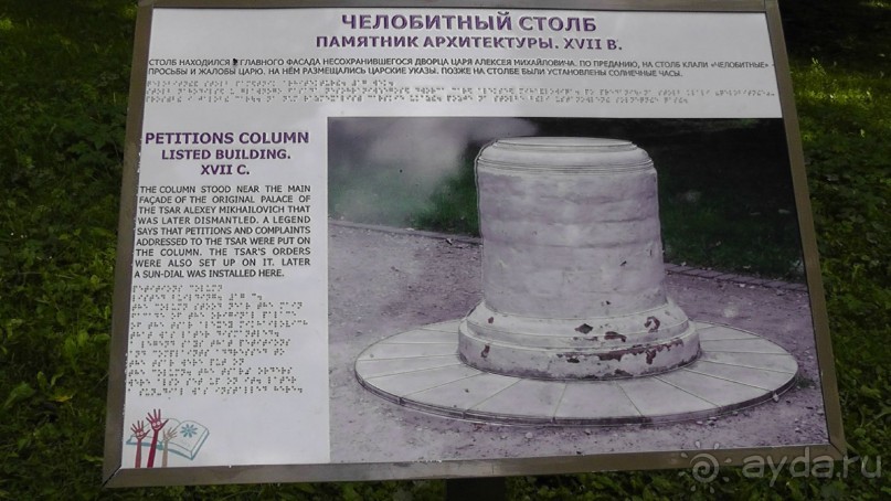  Москва - всё в этом слове! Парк Коломенское.