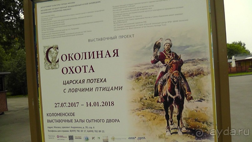  Москва - всё в этом слове! Парк Коломенское.