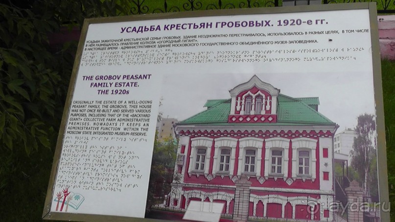  Москва - всё в этом слове! Парк Коломенское.