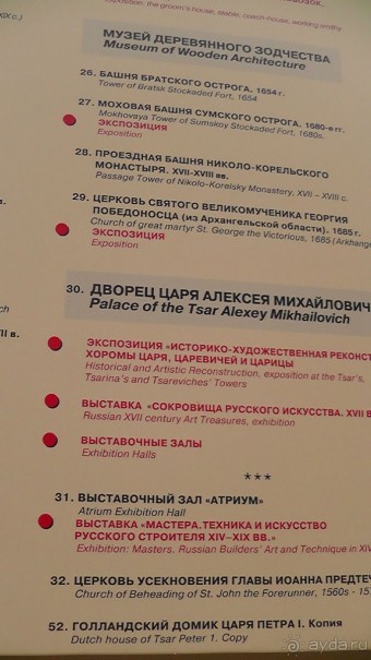  Москва - всё в этом слове! Парк Коломенское.