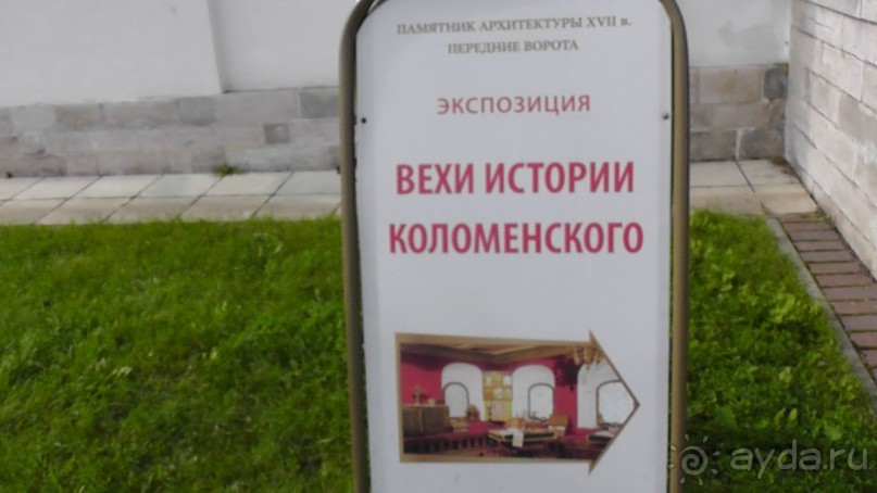  Москва - всё в этом слове! Парк Коломенское.