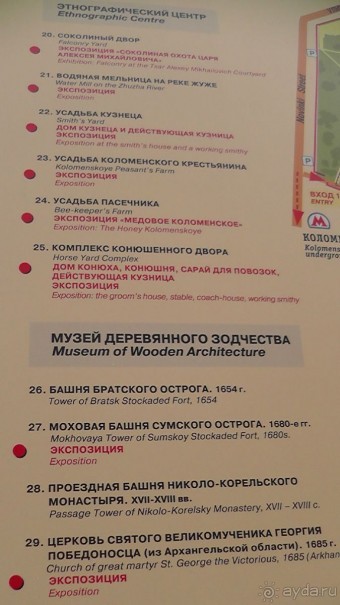  Москва - всё в этом слове! Парк Коломенское.