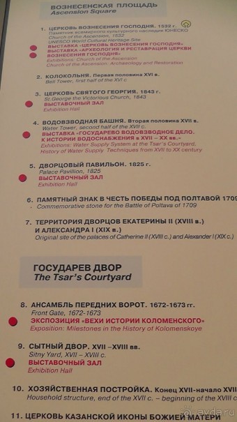  Москва - всё в этом слове! Парк Коломенское.