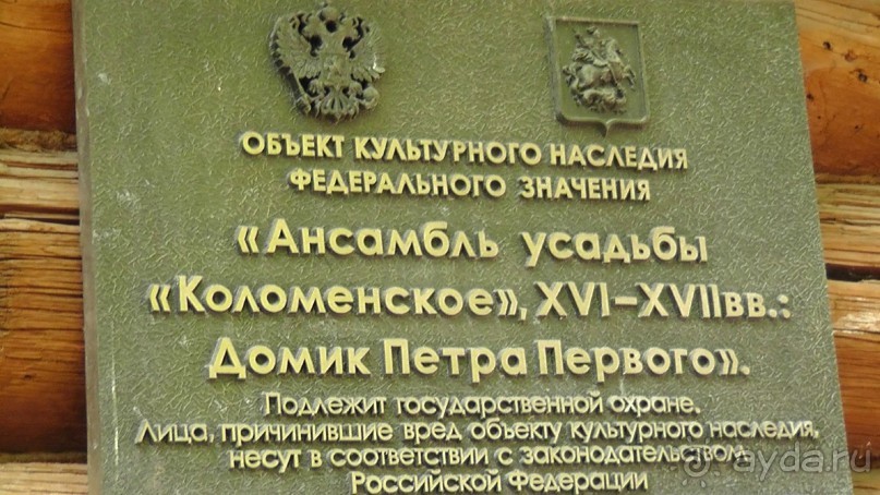  Москва - всё в этом слове! Парк Коломенское.