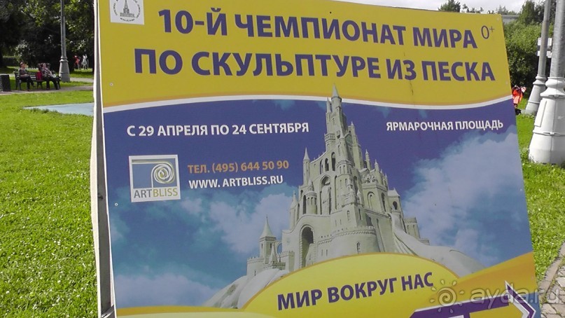  Москва - всё в этом слове! Парк Коломенское.