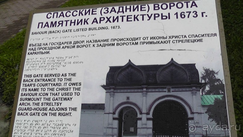  Москва - всё в этом слове! Парк Коломенское.