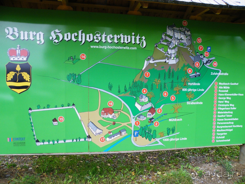 Каринтия, Австрия. Крепость Гохостервиц.