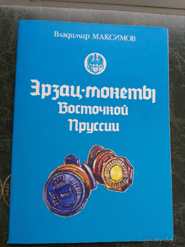 Альбом истории "Саксония, Германия. Фрайберг - «серебряная корона» Рудных гор. Часть 1."