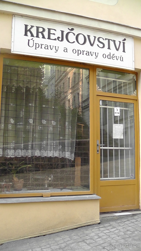 Карловы Вары, Чехия. По «Швейцарской дороге».