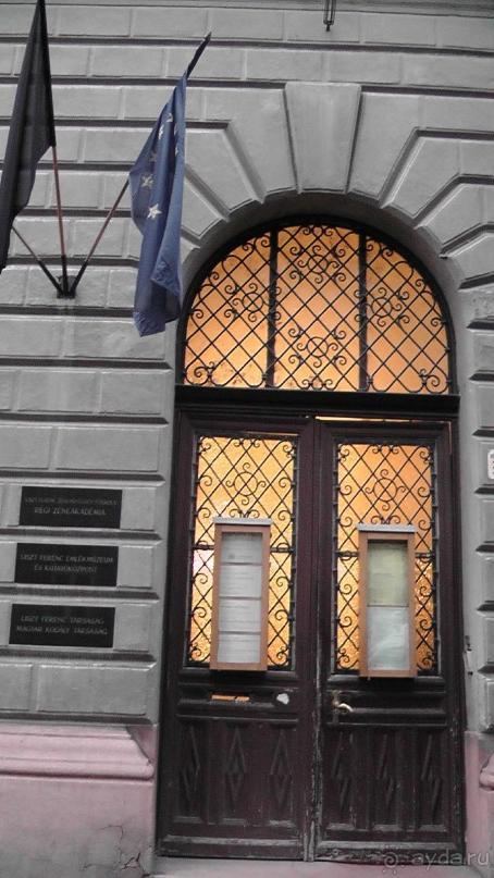 Это Венгрия! Музей и зал филиала академия им.Ф Листа