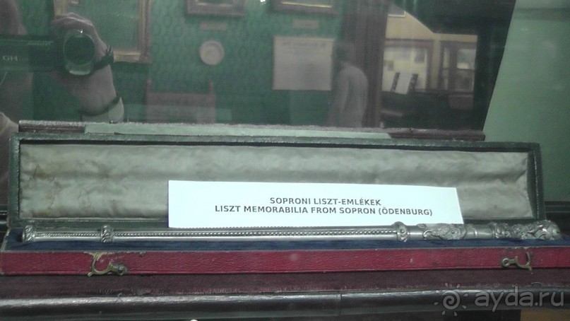 Это Венгрия! Музей и зал филиала академия им.Ф Листа