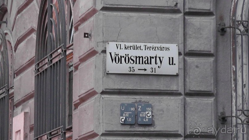 Это Венгрия! Музей и зал филиала академия им.Ф Листа