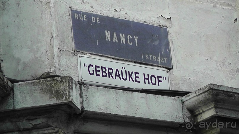 Брюссель, Бельгия. «Гулять, так гулять!». Еврогород с «чревом» -Нижний город. 