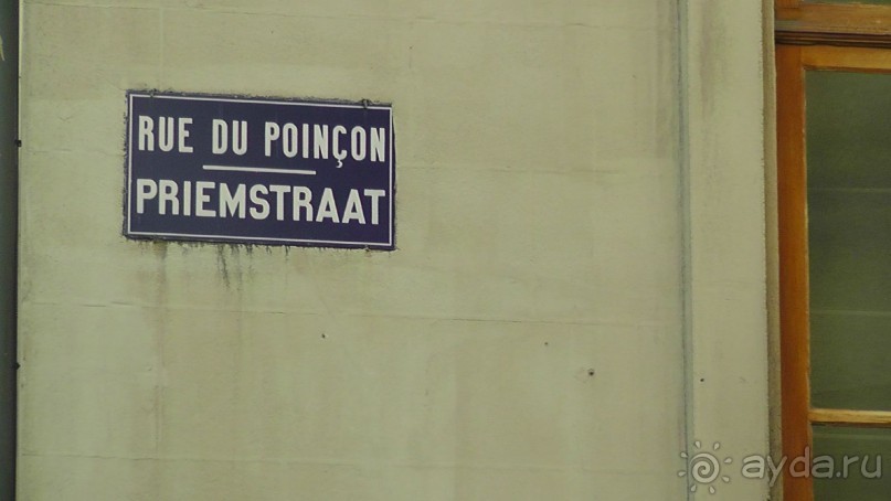 Альбом отзыва "Брюссель, Бельгия. «Гулять, так гулять!». Еврогород с «чревом» -Нижний город. "
