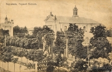 Альбом отзыва "Бердичев. Житомирская область. Город кричащей истории и Любви."