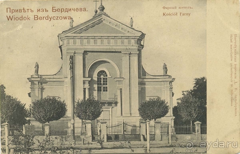 Бердичев. Житомирская область. Город кричащей истории и Любви.