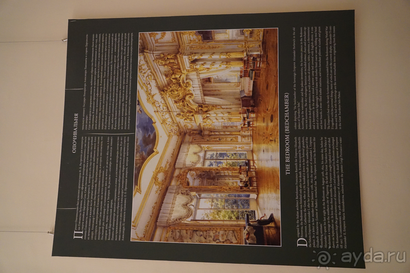 Альбом истории "Санкт-Петербург, Россия. Дворец Царскосельского Села. Часть II."