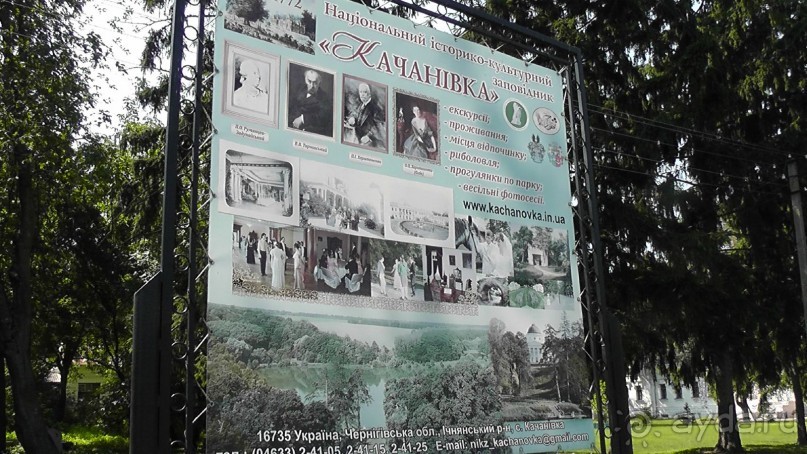 Альбом отзыва "Качановка, музей-усадьба  - эхо давних времен, людей и событий"