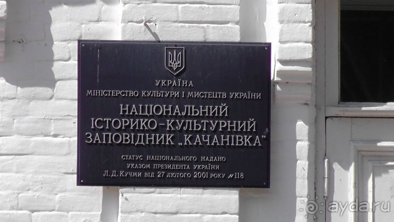Альбом отзыва "Качановка, музей-усадьба  - эхо давних времен, людей и событий"