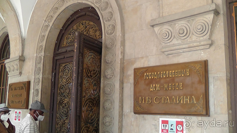 Альбом истории "Попала в Грузию и я попала…г.Гори, музей В. И. Сталина."