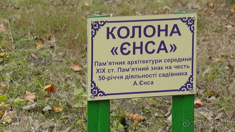 Парк "Александрия" и г. Белая Церковь. Часть I