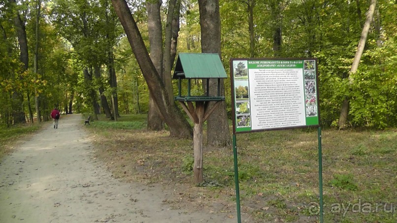 Альбом отзыва "Парк "Александрия" и г. Белая Церковь. Часть I"