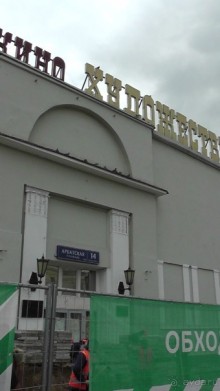 Москва-всё в этом слове! Часть I - Арбат, Бородинская панорама, Храм Спасителя, Кремль и Кр.площадь