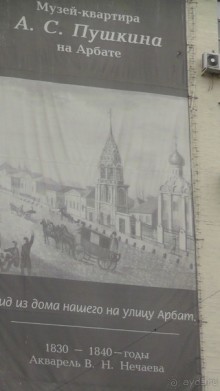 Москва-всё в этом слове! Часть I - Арбат, Бородинская панорама, Храм Спасителя, Кремль и Кр.площадь