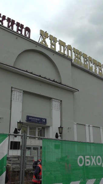 Москва-всё в этом слове! Часть I - Арбат, Бородинская панорама, Храм Спасителя, Кремль и Кр.площадь